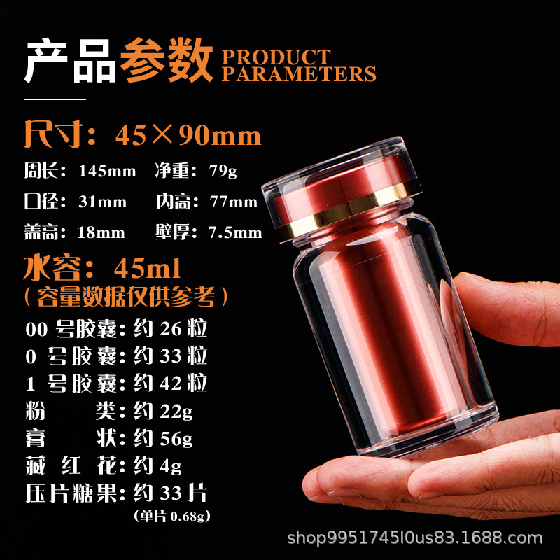アクリルボトル 透明カプセルボトル 健康食品包装ボトル 30粒 50g 90ml 薬剤分注ボトル カスタム|undefined