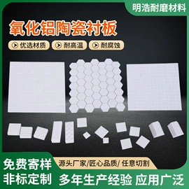 铝氧化物;PTFE塑料板;耐磨胶板