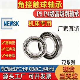 圆锥滚子轴承;深沟球轴承;角接触球轴承