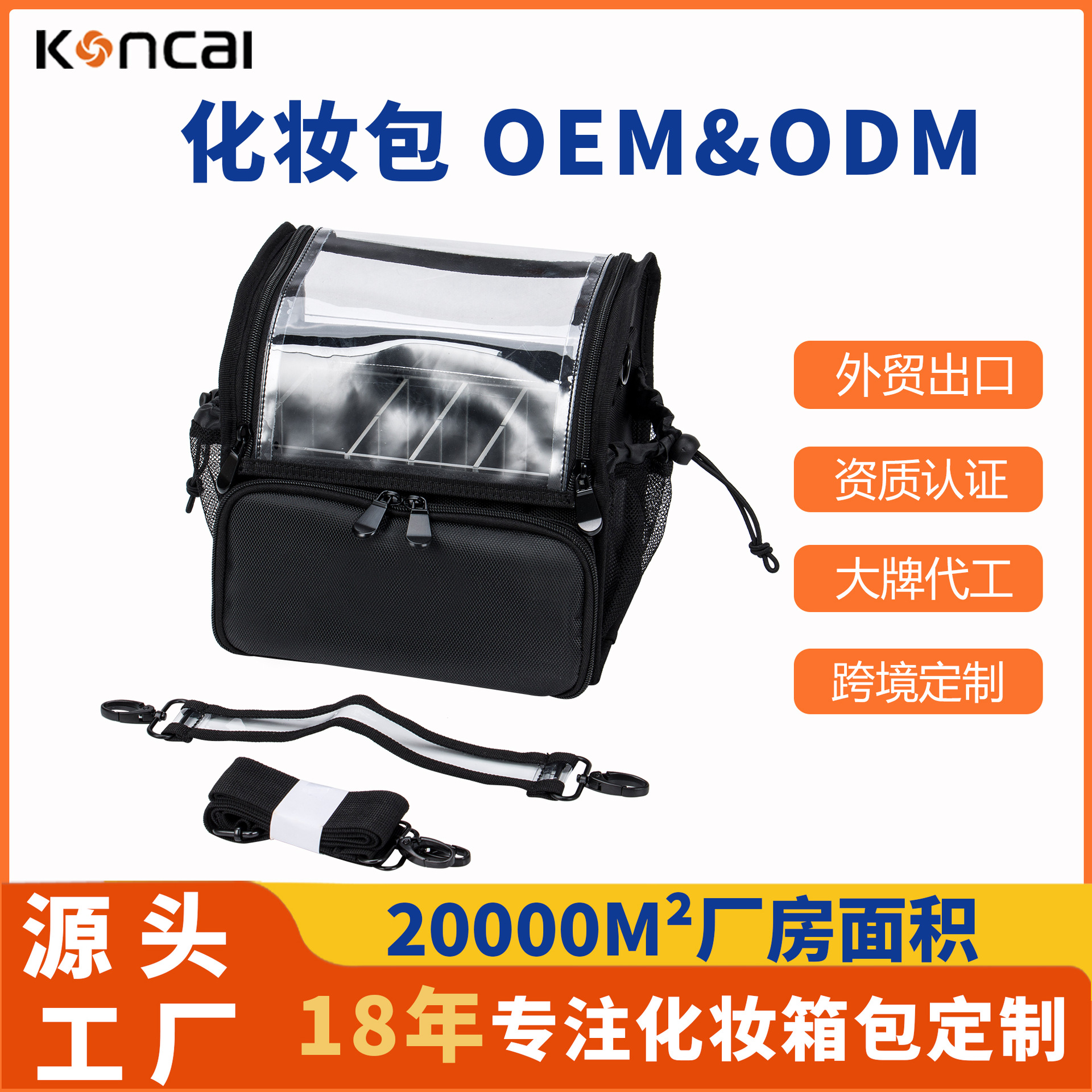 Customized Transparent Makeup Bag with Shoulder Strap from the Source Factory, Large Capacity Makeup Brush Bag, Makeup Artist Tool Bag