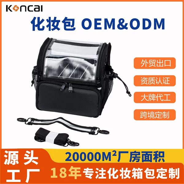 Customized Transparent Makeup Bag with Shoulder Strap from the Source Factory, Large Capacity Makeup Brush Bag, Makeup Artist Tool Bag