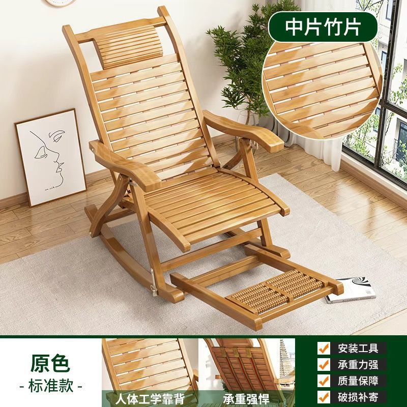 竹摇摇椅折叠躺椅家用舒适午休凉椅午睡懒人阳台逍遥老人休闲椅子|undefined