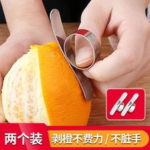不锈钢开橙器柚子去皮神器石榴百香果剥壳器剥橙子工具剥豆开口器