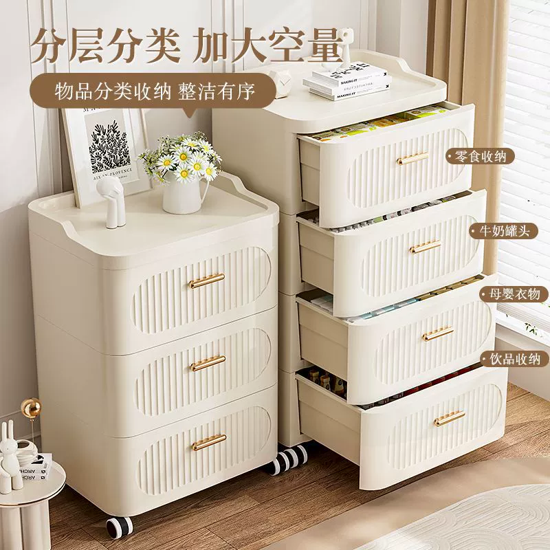 Storage Drawer Cabinet, Rolling 2–7 Layers, Cream, Width 30–52 cm, Home Organizer