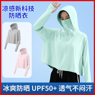 Original Yarn Ice Silk Sun Protection Clothing New Summer Women's Outdoor Professional Anti-UV Shawl Thin Sun Protection Suit Bat Shirt