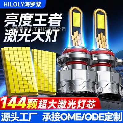 Car Led Headlights 9005 Modified H1 Bulbs H7 Spotlight H4 Integrated High and Low Beam 9012 Super Bright H11 Laser Car Lights (Ön faralar)