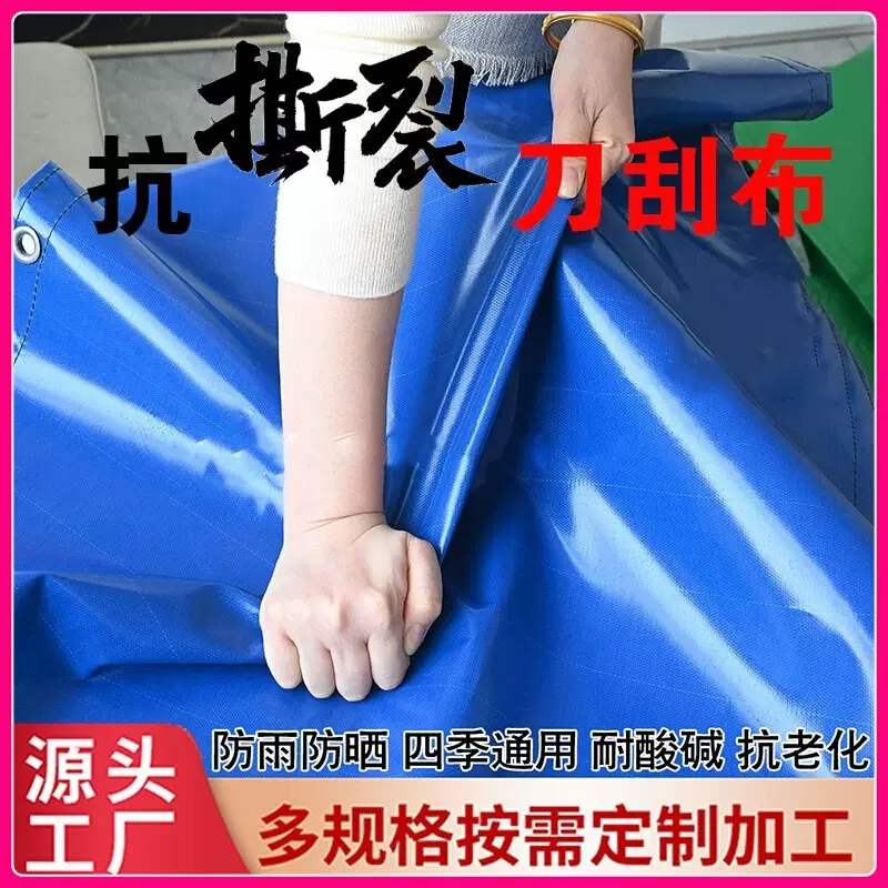 加厚防雨布防水布工业用布货场盖布防雨防晒耐磨篷布刀刮布雨棚布