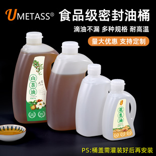 Blue fir thickened plastic bucket food grade tea oil pot 1.5L edible oil rapeseed oil bottled peanut oil packaging