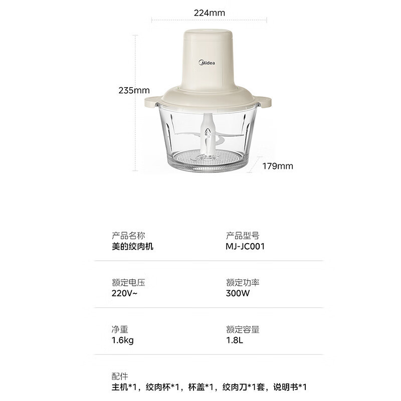 美のひき肉機家庭用ミキサー電動野菜砕肉機にんにく泥料理機多機能MJ-JC001|undefined
