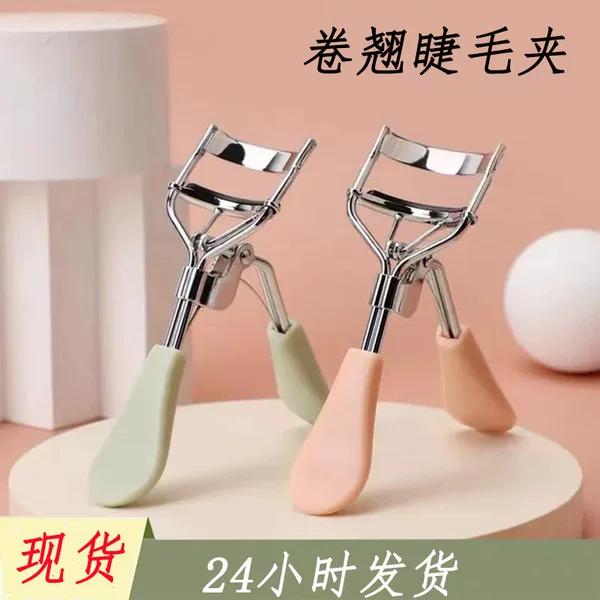 in stock wholesale curling long-lasting styling eyelash curler artifact for beginners without eyelids portable wide-angle eyelash curler