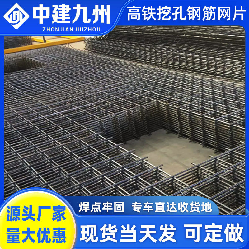 H600高铁挖孔钢筋网片生产厂家网片工地建筑用钢筋焊接钢丝网片