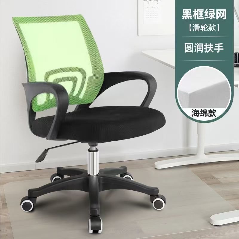 Sillas de computadora, sillas de oficina, sillas cómodas, dormitorios estudiantiles, sillas giratorias, sillas elevadoras, sillas de tela de malla transpirable, sillas de personal, distribución al por mayor image 23