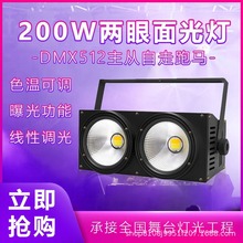 ����200W�^����COBͶ���Ӱҕ�ư���̨�ݳ�2�۱��W�����W��̨��