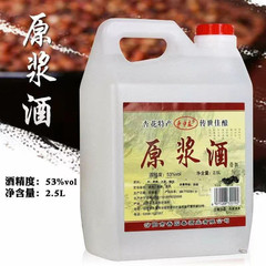 山西星華村の香りタイプ 53% 純粋な穀物 2.5kg 樽詰めピューレワイン ソルガム漬け薬用古いワインバルク酒