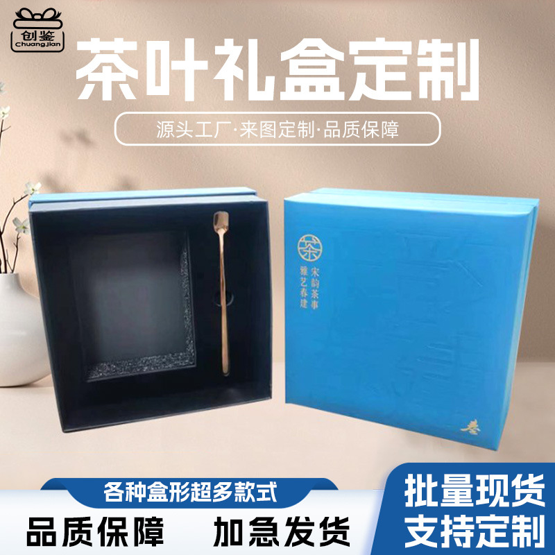 茶叶礼盒茶叶包装盒龙井绿茶包装空盒信阳毛尖毛峰春茶空礼盒批发