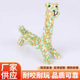 磨牙棉绳狗狗玩具耐咬耐磨动物宠物洁齿结绳玩具棉绳编织长颈鹿