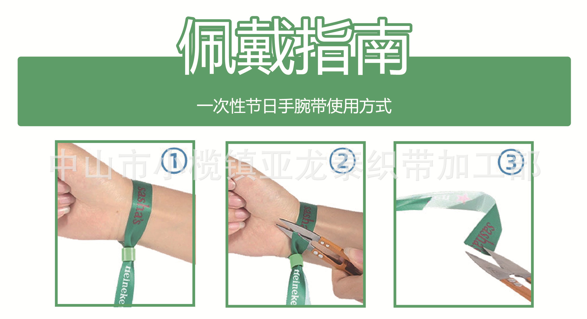 佩戴指南_画板 1.jpg