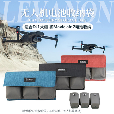 UAVs Mavic2 Battery Storage bag Portable Digital smart cover