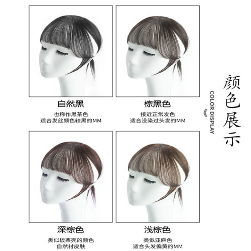 3D French air bangs head replacement hair piece, natural, traceless, invisible, internet celebrity, artificial hair, fake bangs hair piece