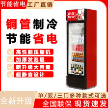 冷藏展示柜单门饮料柜商用保鲜柜立式双开门三门啤酒冰柜冰箱超市