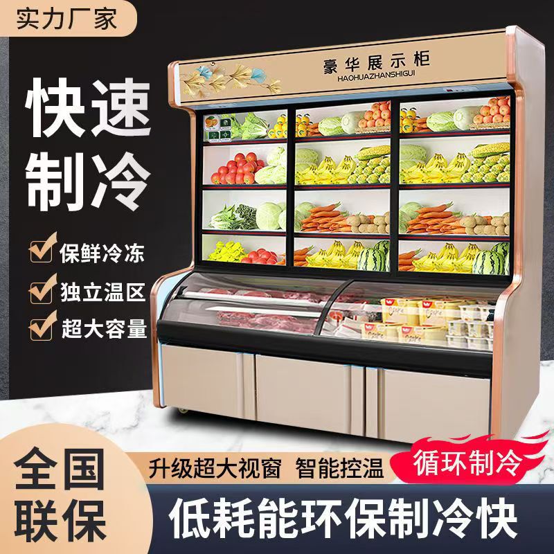 Dual-Temperature and Triple-Temperature Ordering Cabinet, Spicy Hot Pot Preservation Cabinet, Vegetable Display Cabinet, Barbecue Refrigeration and Freezing Commercial Preservation Freezer