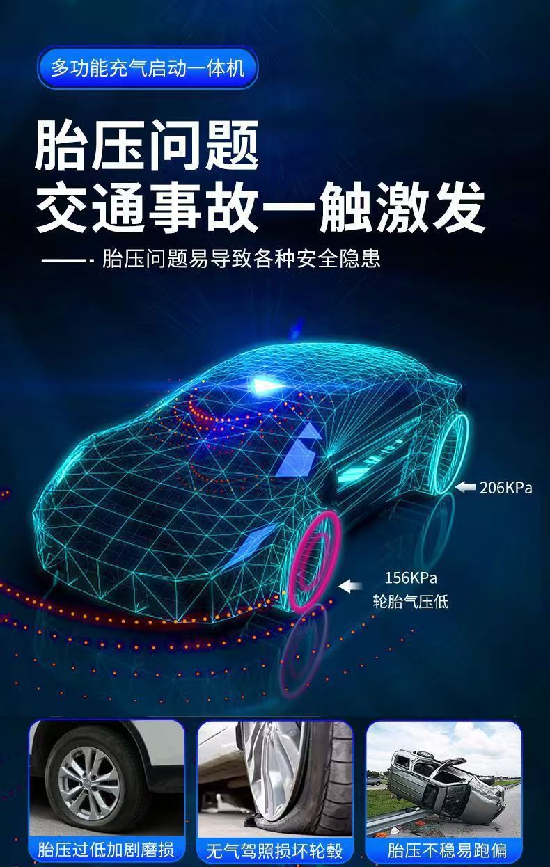 Q9 Car Emergency Starting Power Supply Car Air Pump Starting and Ignition Two-In-One Large Capacity Power Supply