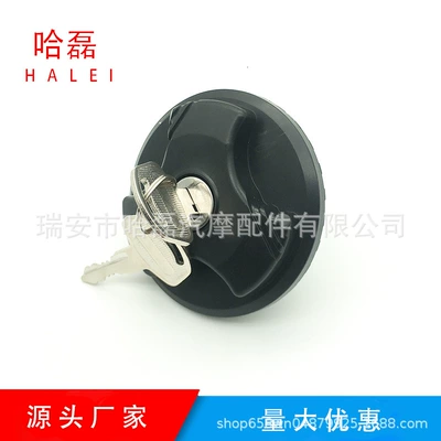 Fuel tank cap fuel tank cap 2993927 41029784 500368805 504061851 504088227 (Tank cap)