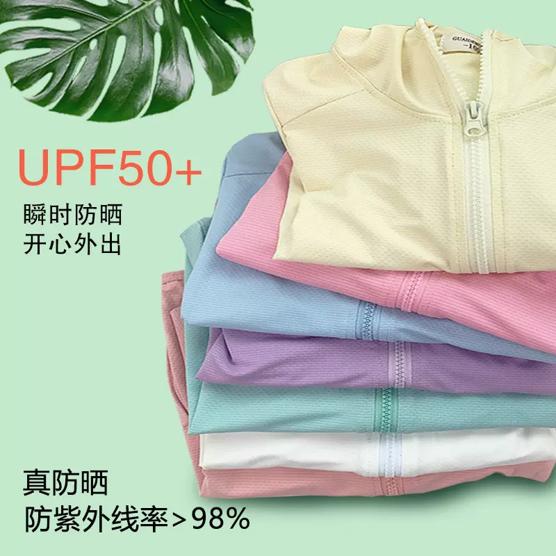 儿童防晒衣夏季紫外线冰丝防晒服罩衫男童女童透气宝宝U家防晒服
