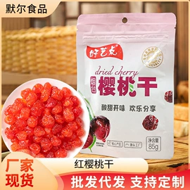 其他果干蜜饯;其他果酱;烘焙原料
