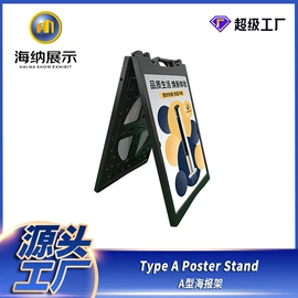 展示架;展示柜;广告板