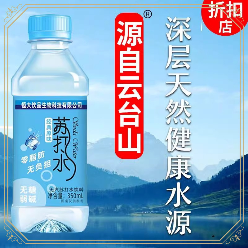 苏打水整箱24瓶350ml纯原味柠檬水无糖无气泡0卡弱碱性饮料矿泉水|undefined