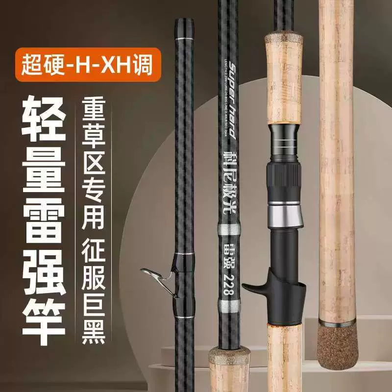 碳素雷强竿XH重雷碳素远投竿直柄纺车轮枪杆打黑鱼竿雷强竿
