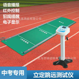 华聚HJ-201系列中小学体质测试仪 仰卧起坐中考肺活量吹嘴 测试仪