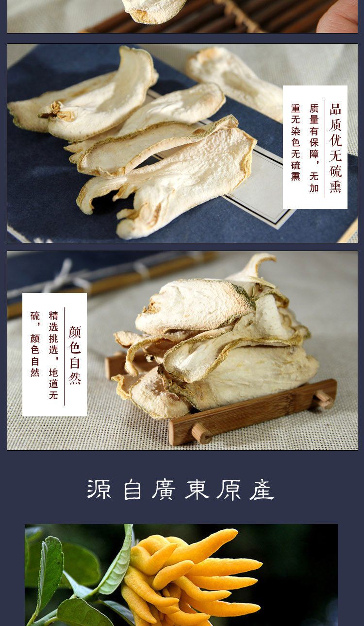 Dried Buddha's Hand Citron Slices Foshou 100g Bag Traditional Citrus Peel Tea Ingredient quality and texture