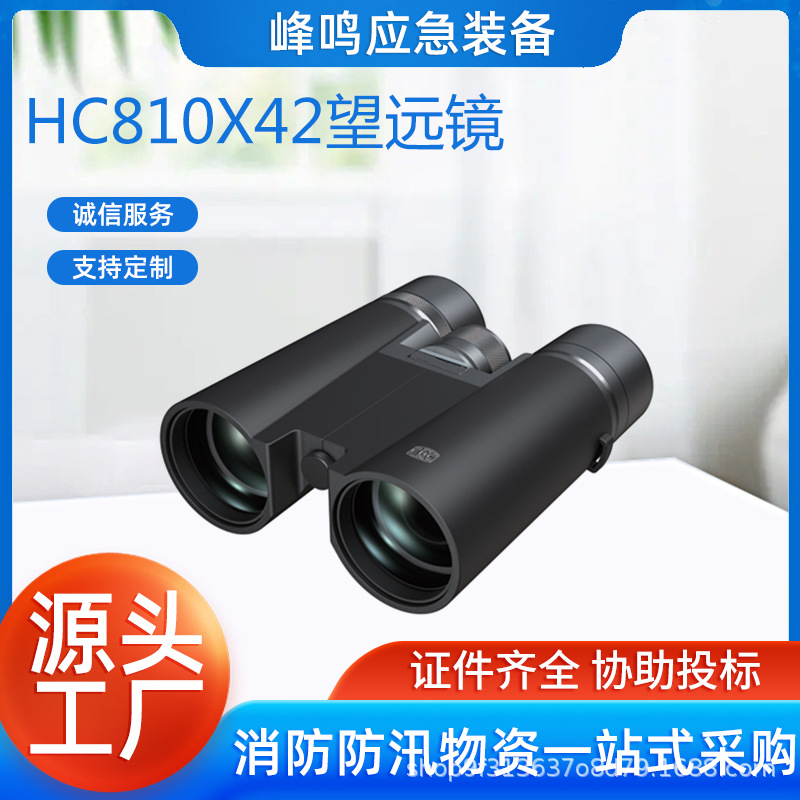 HC8/10x42双筒望远镜ED微光夜视寻蜂旅游设备稳定型高倍高清装置