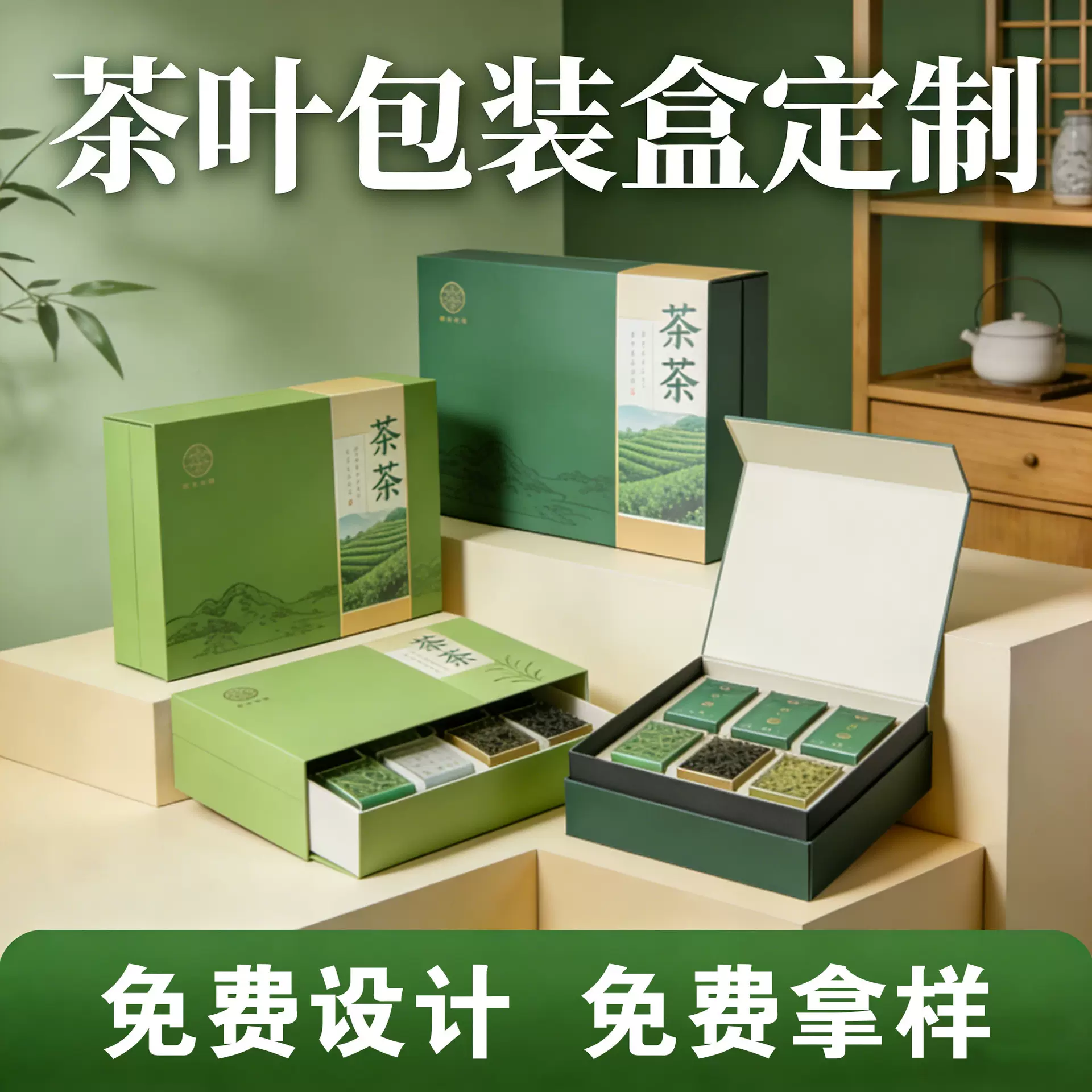 2026新款绿茶包装盒高档茶叶礼盒定制纸盒 明前龙井碧螺春通用