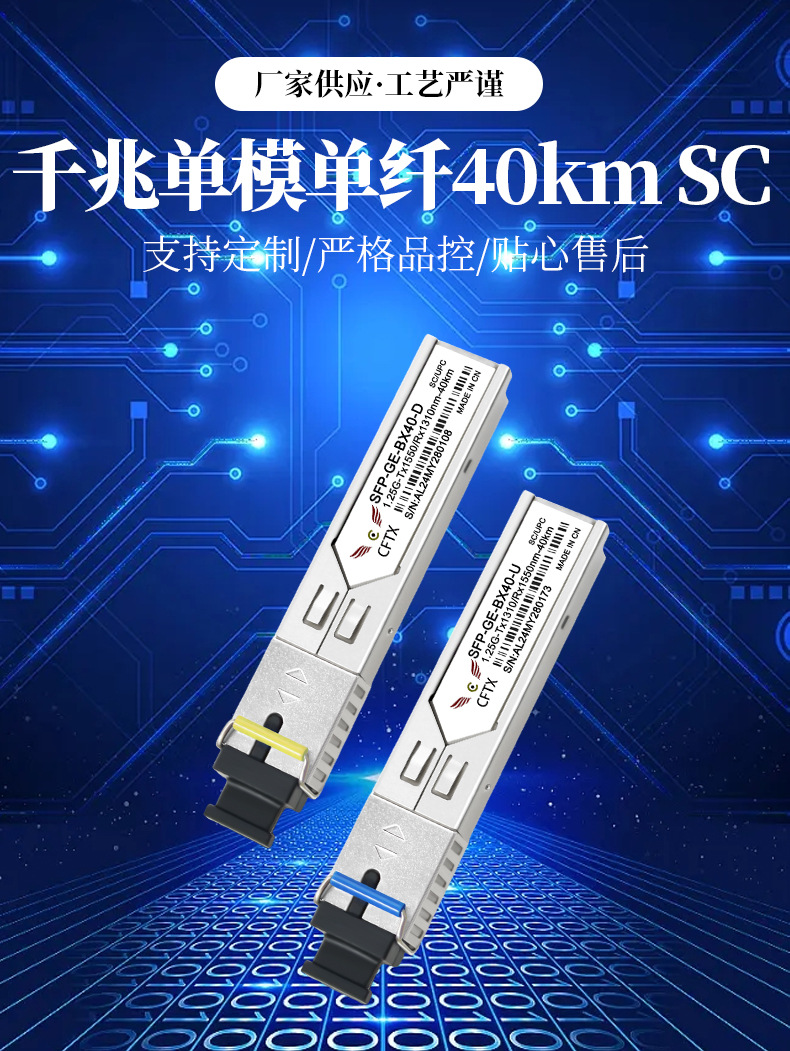 深圳市诚飞通信科技有限公司-详情_01