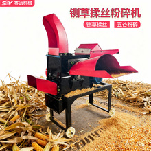 家用小型铡草机养殖畜牧碎草机玉米机械秸秆干湿两用打料粉碎机