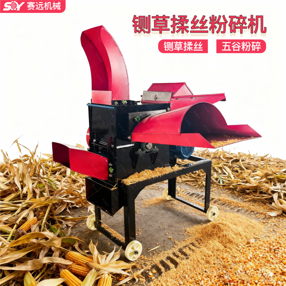 家用小型铡草机养殖畜牧碎草机玉米机械秸秆干湿两用打料粉碎机
