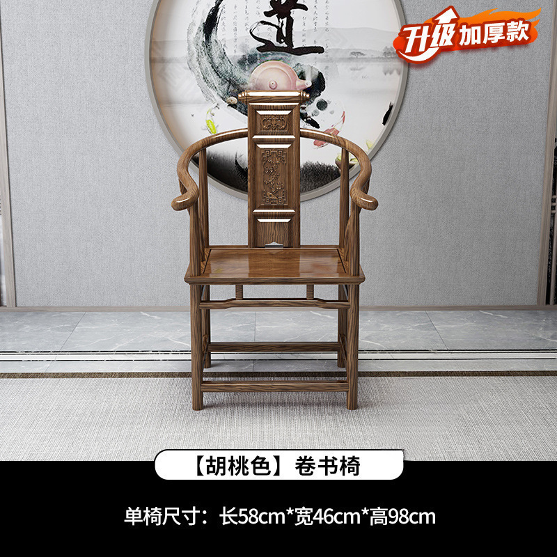 太师椅官帽椅中式实木圈椅主人椅茶桌围椅三件套家用办公靠背榆木|undefined