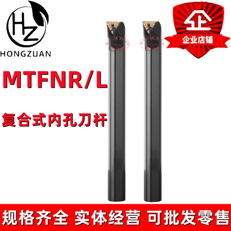 91度镗内孔三角数控车刀杆S20R/S25S/S32T/S40U-MTFNR16/MTFNL16