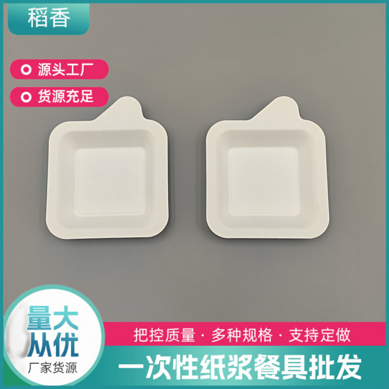 Wholesale Cake Plate Pulp Disposable Paper Plate Square Tableware Paper Plate Biodegradable Sugar Cane Residue Wholesale Cake Plate Pulp Disposable Paper Plate Square Tableware Paper Plate Biodegradable Sugar Cane Residue