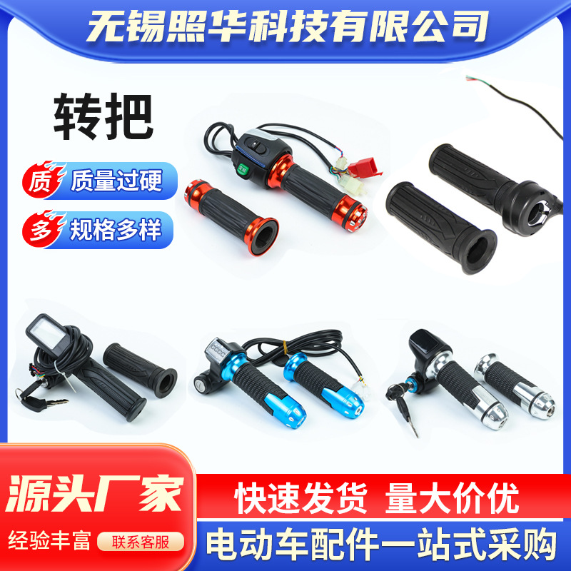 Transfronterizo conductor de baterías de tres ruedas de reabastecimiento conductor de aceleración mango de cambio de velocidad accesorios de modificación