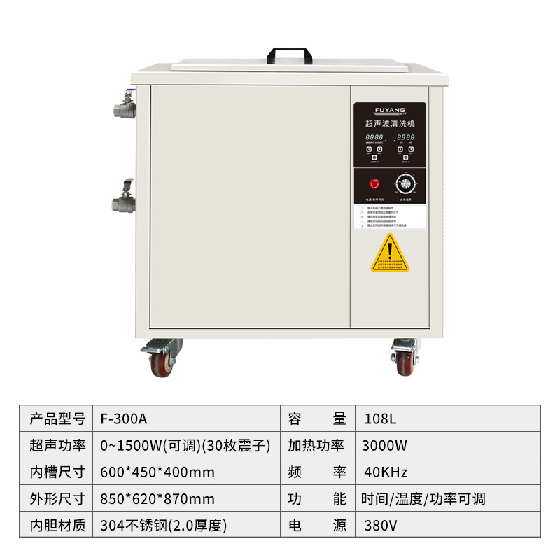 POS EXPRESS Fuyang industria limpiadora ultrasónica hardware cojinete computadora teléfono celular PCB circuito placa base laboratorio limpio