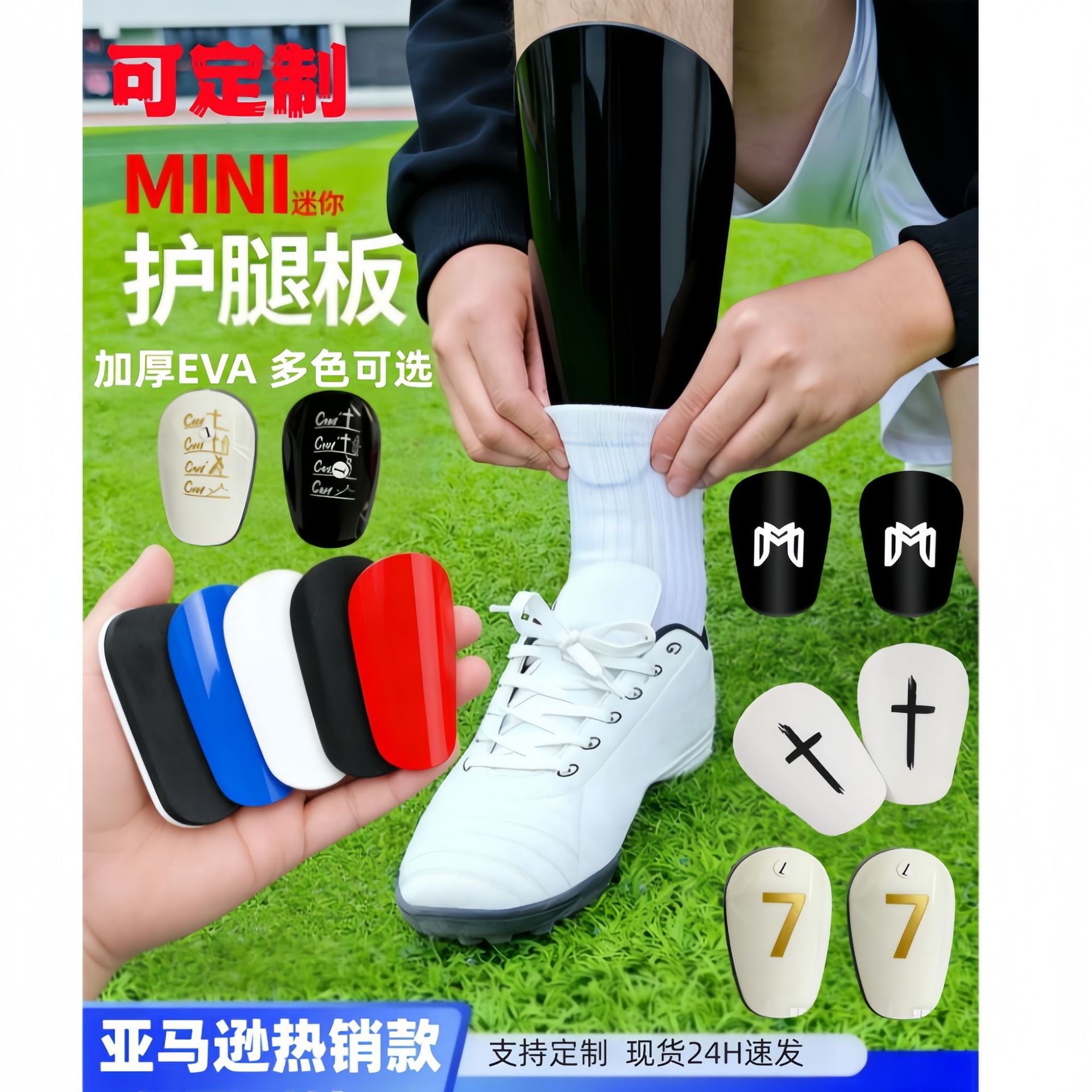 Transfronterizo mini mini maestro de fútbol pierna Amazon fijo tibial placa de inserción para adultos niños mayorista