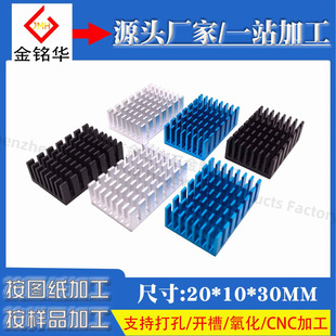 �X�Ͳ�ɢ��Ƭ�_��20*10*30MM���оƬ ���� IC�@��ɢ���������z