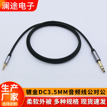 AUX僽�3��DC3.5mm���l����������{��̨�����L���D���B�Ӿ����~
