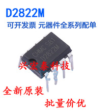 TDA2822 TDA2822M TDA2822D SOP8 12Vȫ��ԭ�b���l���ʷŴ����NƬ