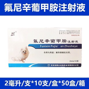 �������ϼװ�ע��Һ������2ml10֧Ȯ؈�Î��ʿ��_