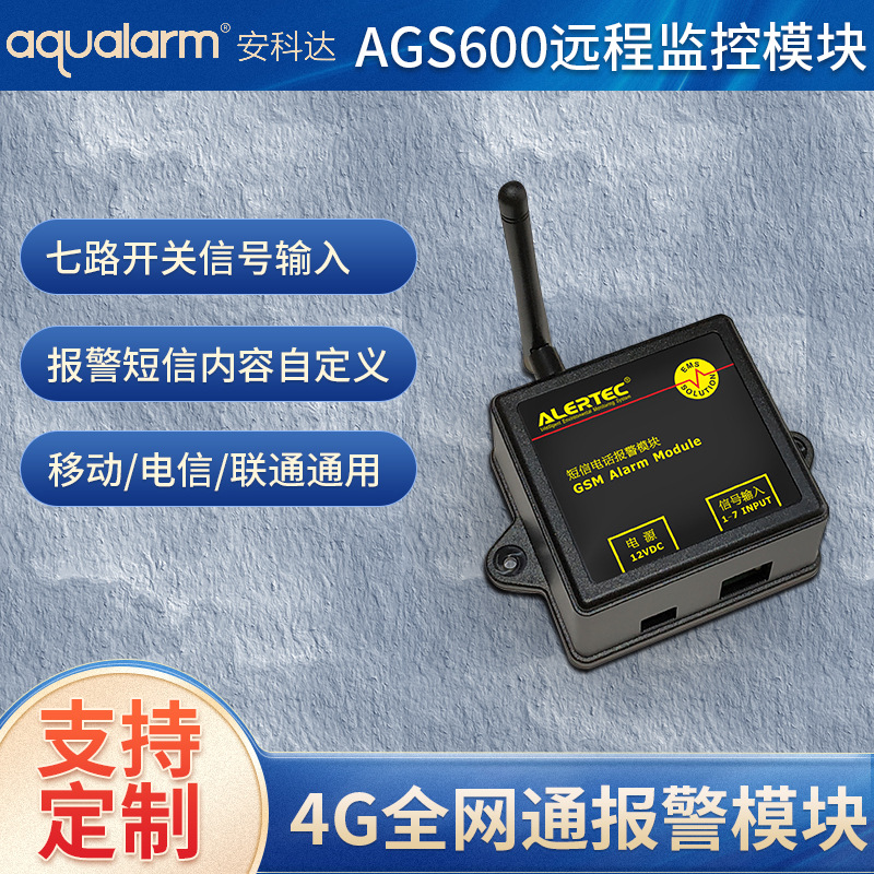 供应机房远程监控 短信电话报警主机 温湿度检测4G全网通报器模块